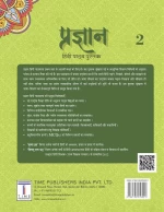 Hindi Reader Prgyan Class 2